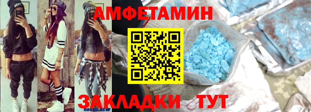 блэк спрут рабочий сайт  Вход с VPN  Жуковский  Amphetamine VHQ 