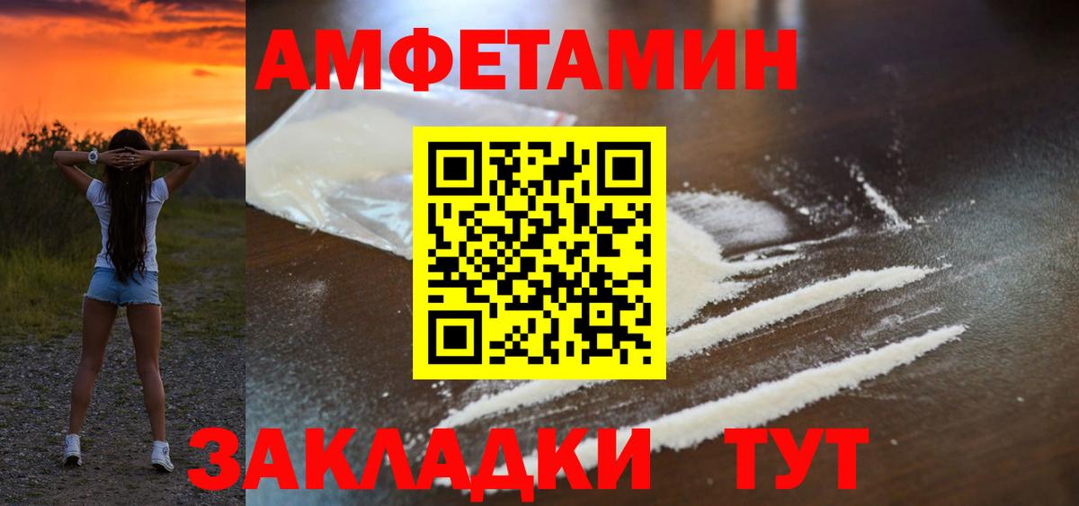 АМФЕТАМИН Premium Жуковский