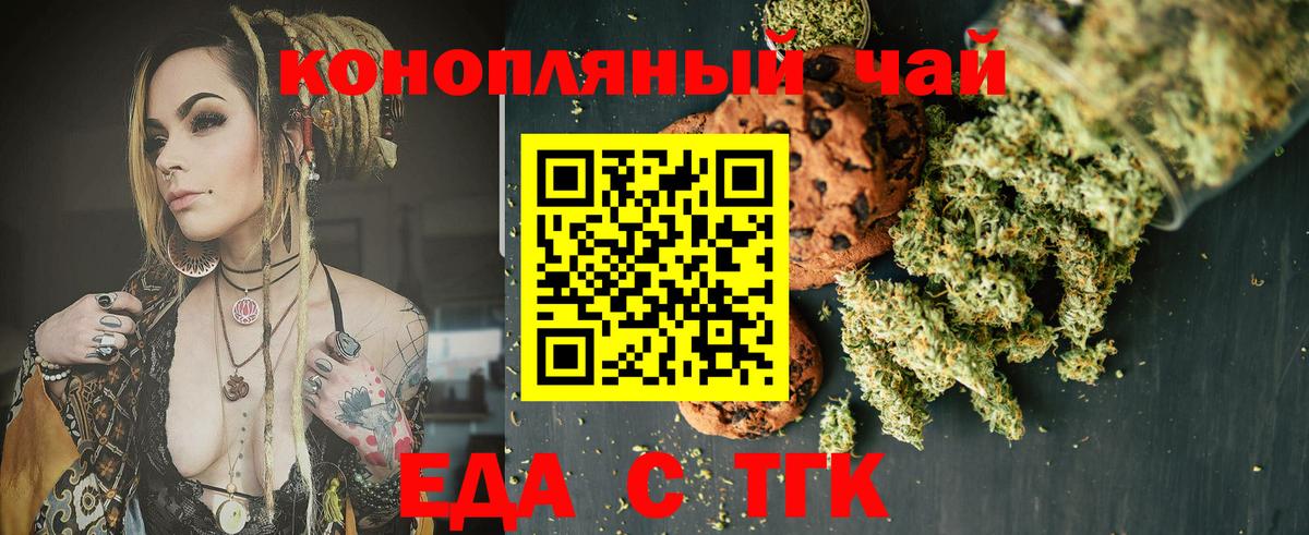 Cannafood конопля  Вход с VPN  Жуковский 