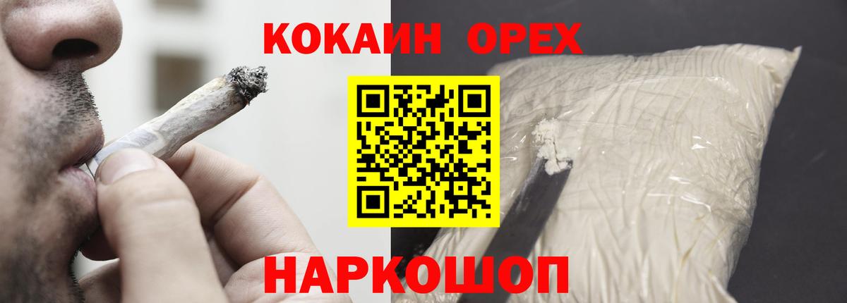 Alpha PVP СК   Каннабис  LSD-25  COCAIN  КОКАИН  Жуковский  Мефедрон   Вход с VPN  Гашиш 