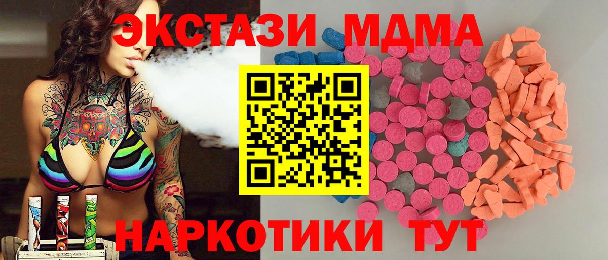 Экстази Дубай  Вход с VPN  Ecstasy  Жуковский  ЭКСТАЗИ диски 