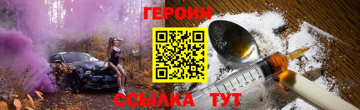 Жуковский  Героин хмурый  Вход с VPN 