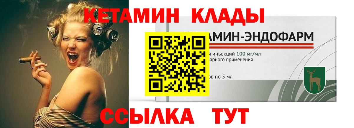 Кетамин VHQ  Вход с VPN  Жуковский  Кетамин VHQ 