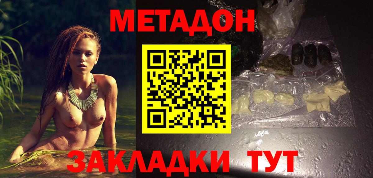 ОМГ ОМГ ССЫЛКА  Вход с VPN  Жуковский  Метадон VHQ  МЕТАДОН methadone 