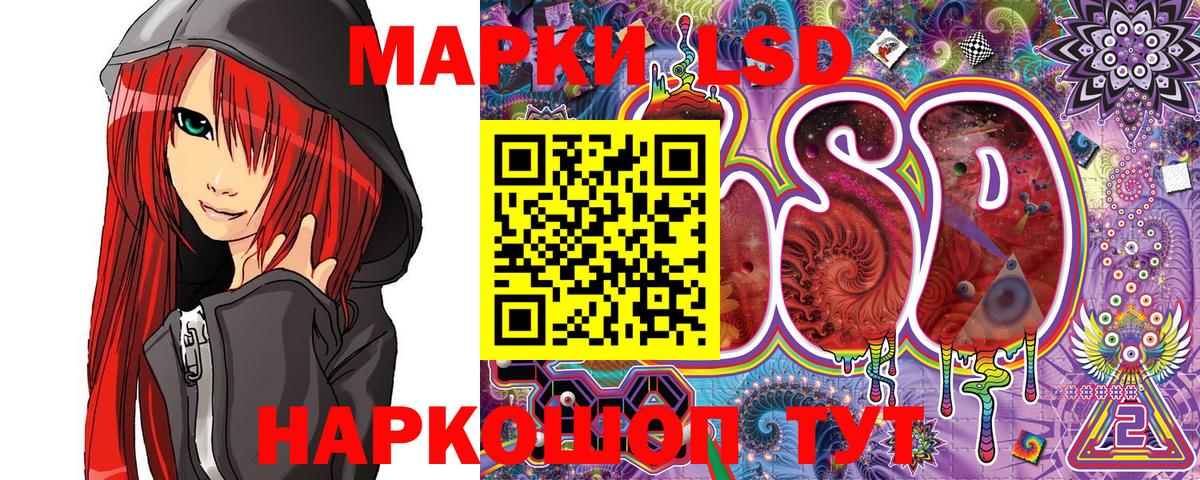 Марки 25I-NBOMe  Вход с VPN  Жуковский  Марки N-bome 1,8мг 