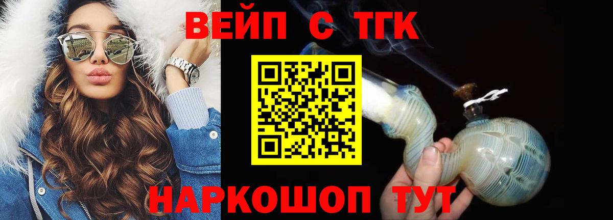 Дистиллят ТГК концентрат Жуковский