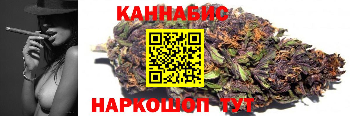 Канабис MAZAR Жуковский